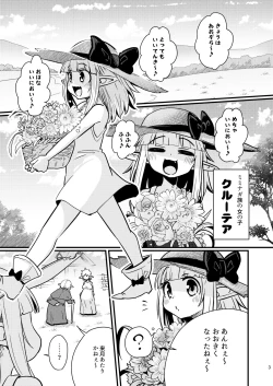 Page 2 of Naedoko no Doukutsu