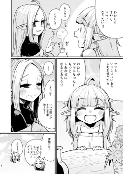 Page 5 of Naedoko no Doukutsu