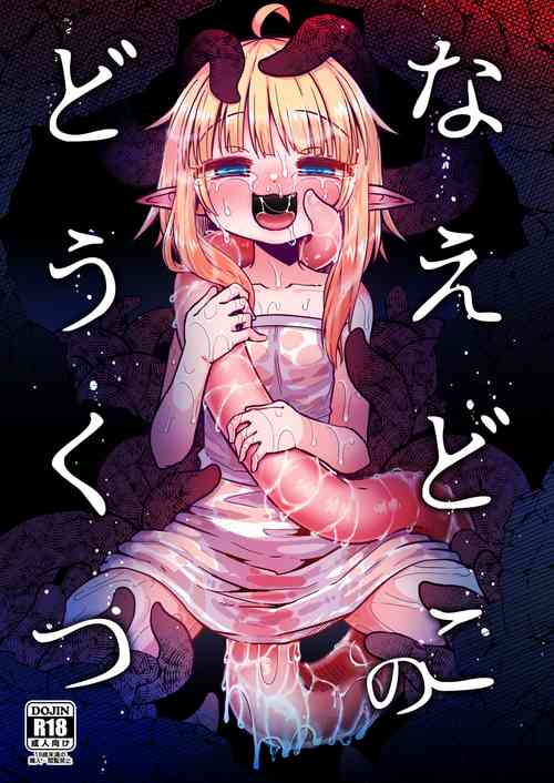 Download Naedoko no Doukutsu