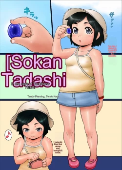 Page 3 of Ai Go Rikai | Misunderstanding