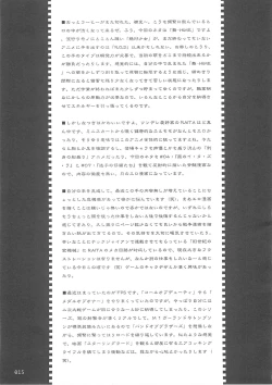 Page 14 of Tsundere no Seiki