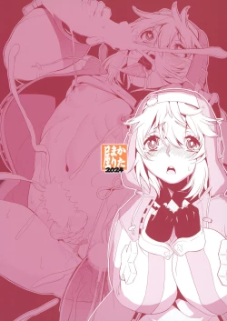 Page 24 of Ma ga Sashita no de Buri Daikaiten