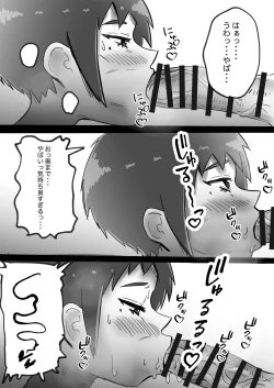 Page 11 of 褐色ボーイッシュ幼馴染との性春