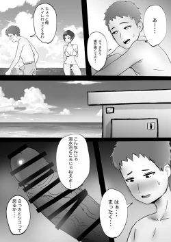 Page 6 of 褐色ボーイッシュ幼馴染との性春