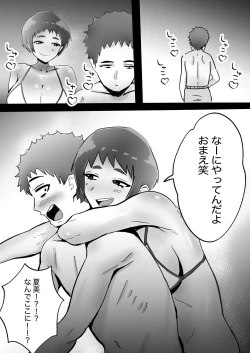 Page 7 of 褐色ボーイッシュ幼馴染との性春