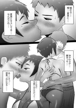 Page 9 of 褐色ボーイッシュ幼馴染との性春