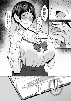 Page 18 of 巨乳でボーイッシュな幼なじみの彼女とパコりたい！