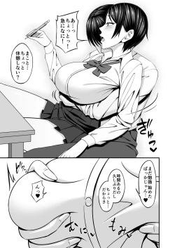 Page 5 of 巨乳でボーイッシュな幼なじみの彼女とパコりたい！