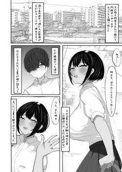 Page 24 of 水泳部主将のボーイッシュおさななじみは僕のチンポにドはまり中