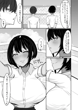 Page 27 of 水泳部主将のボーイッシュおさななじみは僕のチンポにドはまり中