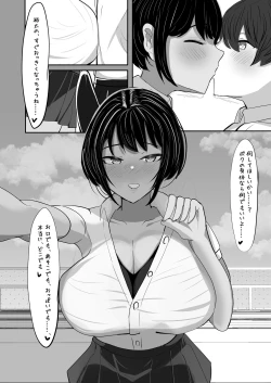 Page 28 of 水泳部主将のボーイッシュおさななじみは僕のチンポにドはまり中
