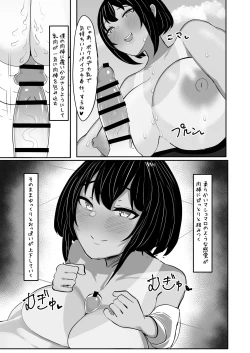 Page 33 of 水泳部主将のボーイッシュおさななじみは僕のチンポにドはまり中