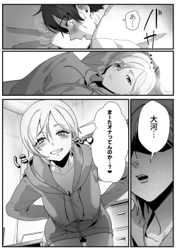 Page 10 of ボーイッシュ幼馴染の体を好きに使っていいのは俺だけ