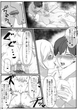 Page 41 of ボーイッシュ幼馴染の体を好きに使っていいのは俺だけ