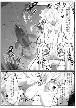 Page 43 of ボーイッシュ幼馴染の体を好きに使っていいのは俺だけ