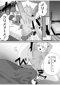 Page 51 of ボーイッシュ幼馴染の体を好きに使っていいのは俺だけ