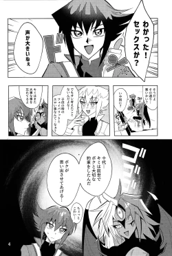 Page 3 of Kore ga boku no aida yo