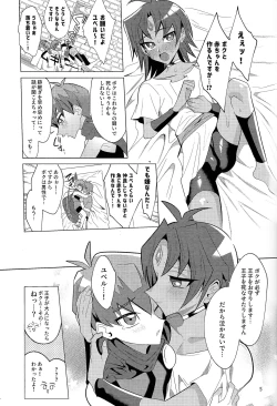 Page 4 of Kore ga boku no aida yo