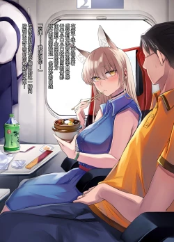 Page 62 of Irui Konintan Soushuuhen