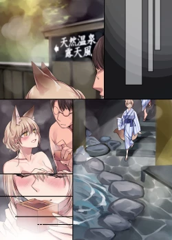 Page 69 of Irui Konintan Soushuuhen