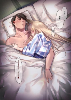 Page 80 of Irui Konintan Soushuuhen