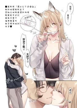 Page 85 of Irui Konintan Soushuuhen