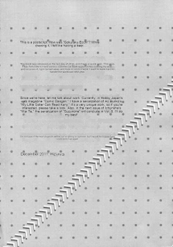 Page 24 of Gotouchi Ecchi