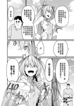 Page 10 of ハーレム王の異世界プレス漫遊記 ～最強無双のおじさんはあらゆる種族を嫁にする～ 1-2