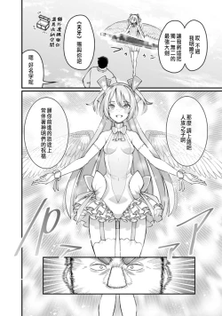 Page 12 of ハーレム王の異世界プレス漫遊記 ～最強無双のおじさんはあらゆる種族を嫁にする～ 1-2