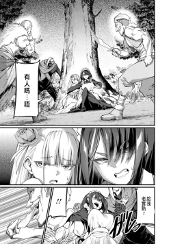 Page 17 of ハーレム王の異世界プレス漫遊記 ～最強無双のおじさんはあらゆる種族を嫁にする～ 1-2