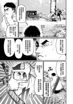 Page 19 of ハーレム王の異世界プレス漫遊記 ～最強無双のおじさんはあらゆる種族を嫁にする～ 1-2