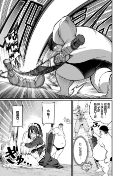 Page 23 of ハーレム王の異世界プレス漫遊記 ～最強無双のおじさんはあらゆる種族を嫁にする～ 1-2