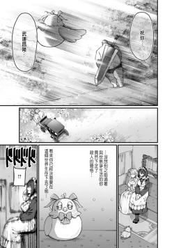 Page 25 of ハーレム王の異世界プレス漫遊記 ～最強無双のおじさんはあらゆる種族を嫁にする～ 1-2