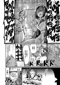 Page 26 of ハーレム王の異世界プレス漫遊記 ～最強無双のおじさんはあらゆる種族を嫁にする～ 1-2