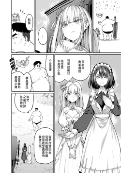 Page 30 of ハーレム王の異世界プレス漫遊記 ～最強無双のおじさんはあらゆる種族を嫁にする～ 1-2