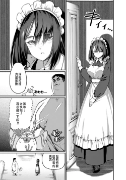 Page 35 of ハーレム王の異世界プレス漫遊記 ～最強無双のおじさんはあらゆる種族を嫁にする～ 1-2