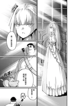 Page 37 of ハーレム王の異世界プレス漫遊記 ～最強無双のおじさんはあらゆる種族を嫁にする～ 1-2