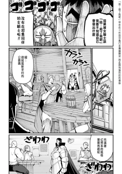 Page 51 of ハーレム王の異世界プレス漫遊記 ～最強無双のおじさんはあらゆる種族を嫁にする～ 1-2