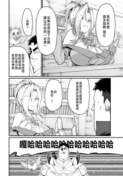 Page 53 of ハーレム王の異世界プレス漫遊記 ～最強無双のおじさんはあらゆる種族を嫁にする～ 1-2