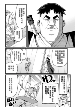 Page 59 of ハーレム王の異世界プレス漫遊記 ～最強無双のおじさんはあらゆる種族を嫁にする～ 1-2