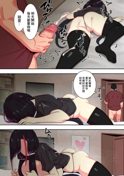 Page 16 of 隣のアイツとセックスしたい×2