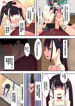 Page 3 of 隣のアイツとセックスしたい×2