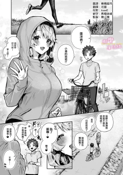 Page 115 of boku tati ha o nee tyan no toriko~0006话前