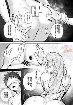 Page 127 of boku tati ha o nee tyan no toriko~0006话前