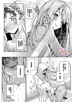 Page 137 of boku tati ha o nee tyan no toriko~0006话前