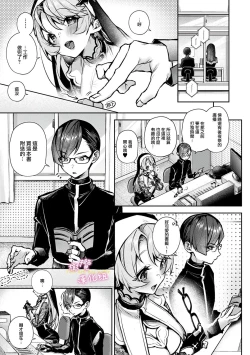 Page 198 of boku tati ha o nee tyan no toriko~0006话前