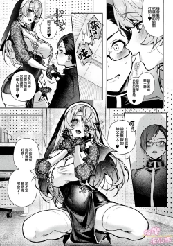 Page 206 of boku tati ha o nee tyan no toriko~0006话前