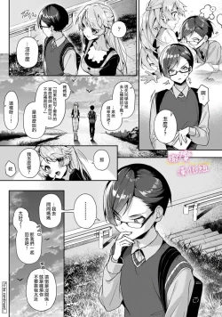 Page 46 of boku tati ha o nee tyan no toriko~0006话前