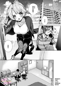 Page 50 of boku tati ha o nee tyan no toriko~0006话前