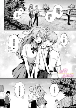 Page 80 of boku tati ha o nee tyan no toriko~0006话前